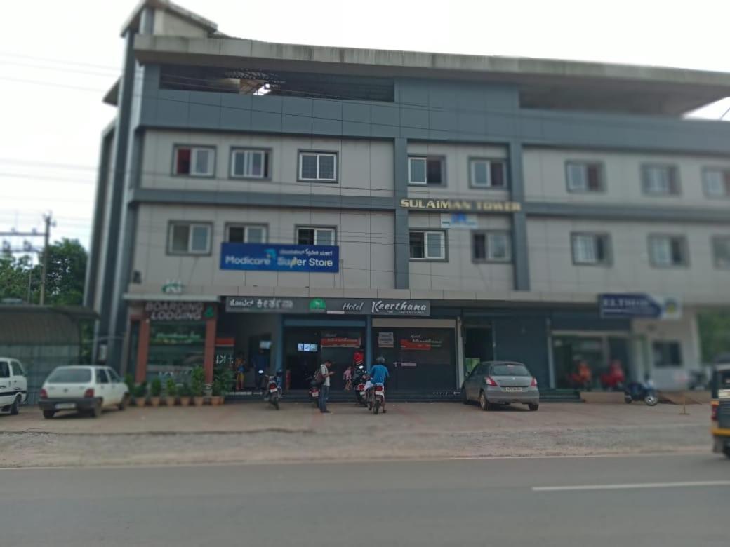 Hotel Keerthana Puttur Puttur  Buitenkant foto