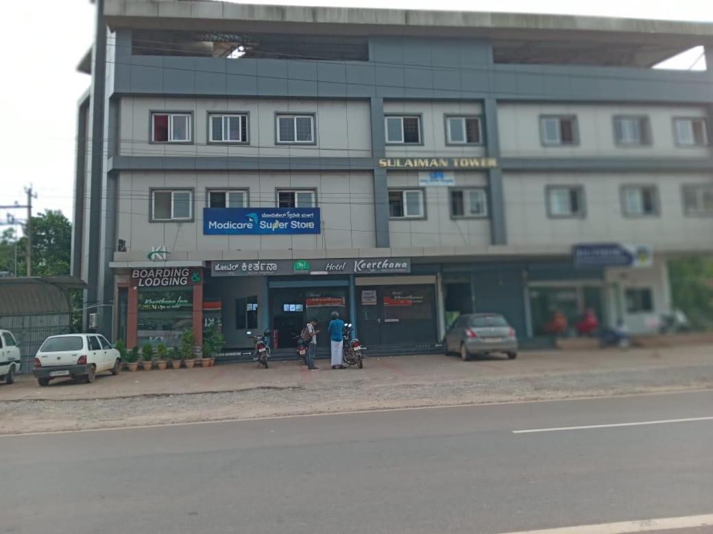 Hotel Keerthana Puttur Puttur  Buitenkant foto